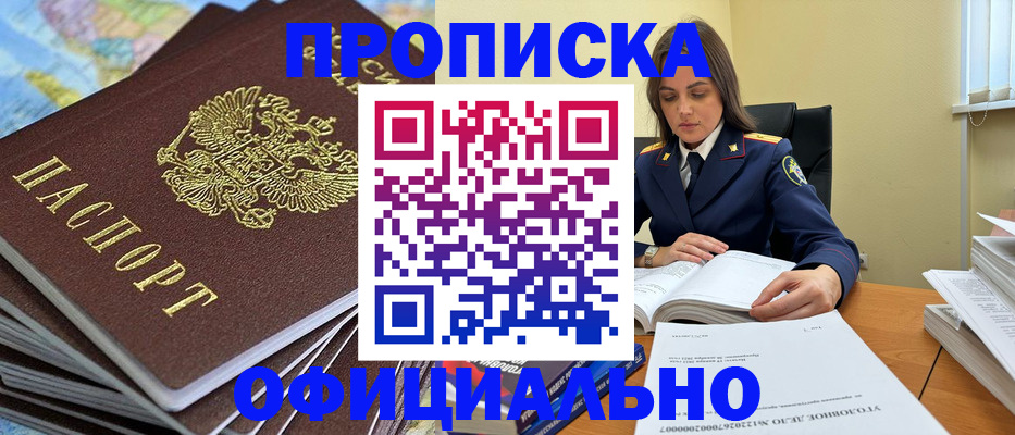 миграционный учет в Забайкальском крае
