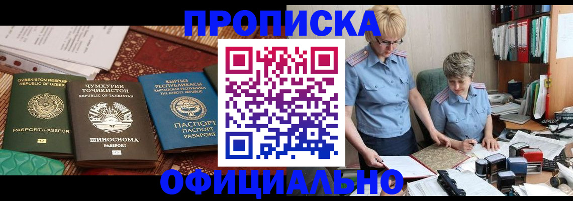 прописка для кредита в Забайкальском крае