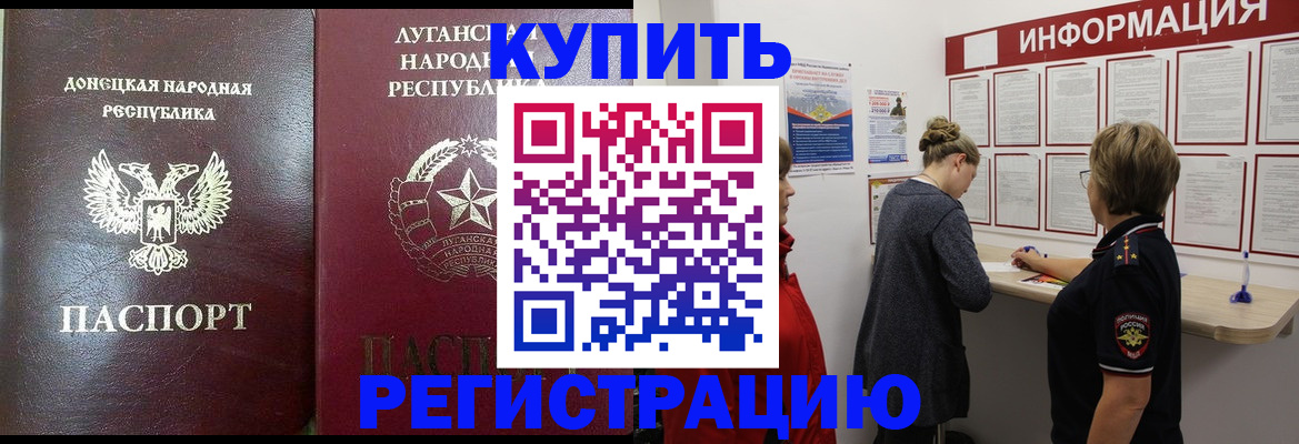 миграционный учет в Забайкальском крае